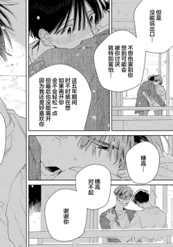 Page 198 of Skun｜S君与M君