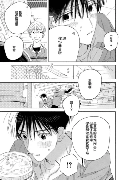 Page 19 of Skun｜S君与M君