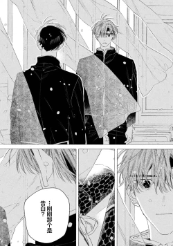 Page 200 of Skun｜S君与M君