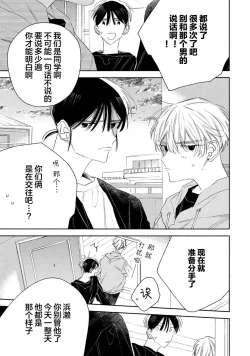Page 207 of Skun｜S君与M君