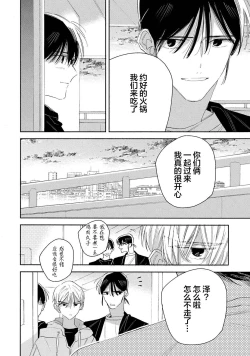 Page 208 of Skun｜S君与M君