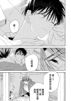 Page 215 of Skun｜S君与M君