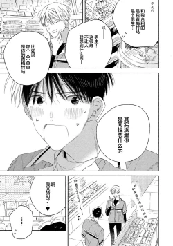 Page 21 of Skun｜S君与M君