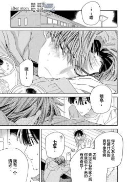 Page 225 of Skun｜S君与M君