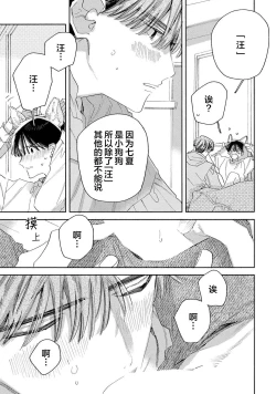 Page 227 of Skun｜S君与M君