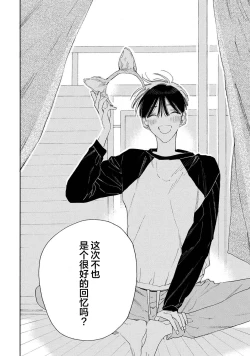 Page 234 of Skun｜S君与M君