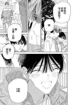 Page 237 of Skun｜S君与M君