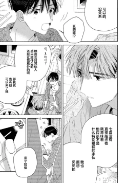 Page 23 of Skun｜S君与M君