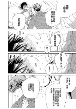 Page 242 of Skun｜S君与M君