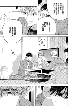 Page 31 of Skun｜S君与M君