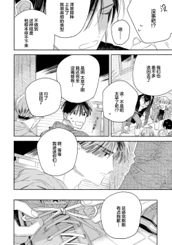 Page 34 of Skun｜S君与M君