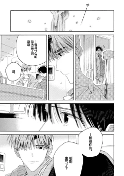 Page 37 of Skun｜S君与M君