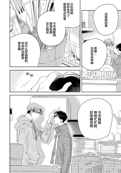 Page 38 of Skun｜S君与M君