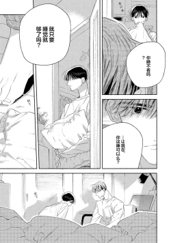 Page 41 of Skun｜S君与M君
