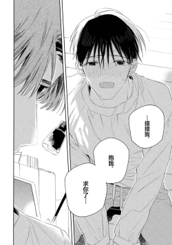 Page 42 of Skun｜S君与M君