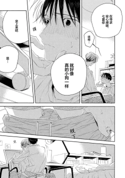 Page 43 of Skun｜S君与M君