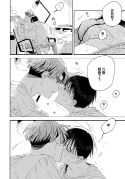 Page 44 of Skun｜S君与M君