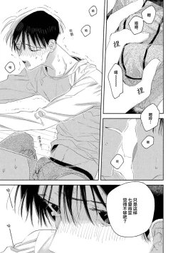 Page 45 of Skun｜S君与M君