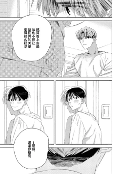 Page 51 of Skun｜S君与M君