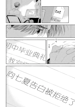 Page 54 of Skun｜S君与M君