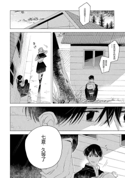 Page 56 of Skun｜S君与M君