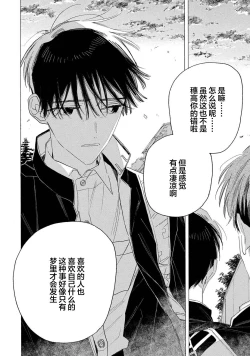 Page 58 of Skun｜S君与M君