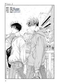 Page 5 of Skun｜S君与M君