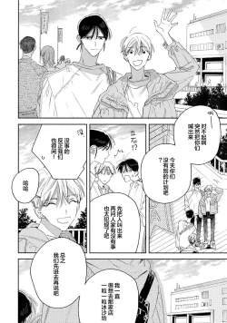 Page 60 of Skun｜S君与M君