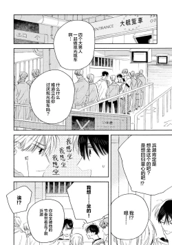 Page 68 of Skun｜S君与M君