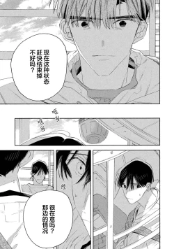 Page 75 of Skun｜S君与M君
