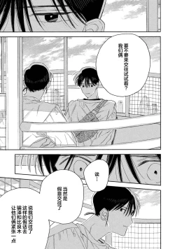 Page 77 of Skun｜S君与M君