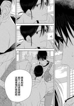 Page 80 of Skun｜S君与M君