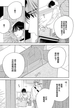 Page 83 of Skun｜S君与M君