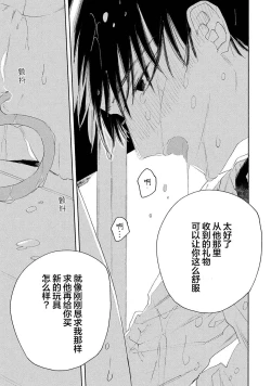 Page 91 of Skun｜S君与M君