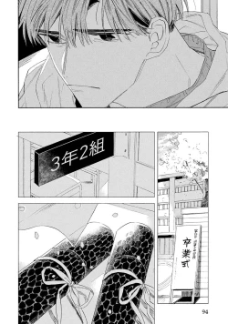 Page 94 of Skun｜S君与M君