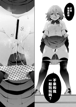 Page 22 of Ryoujyoku Rensa Ch. 4