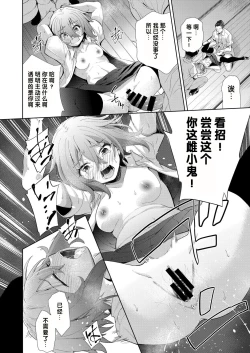 Page 26 of Ryoujyoku Rensa Ch. 4