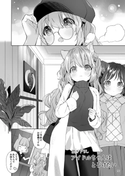 Page 37 of Kemomimi Utopia