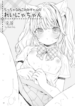 Page 62 of Kemomimi Utopia