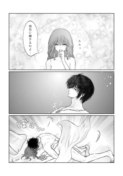 Page 13 of (Bisuke] `Mutsugoto' hakuyona(Akatsuki no Yona)