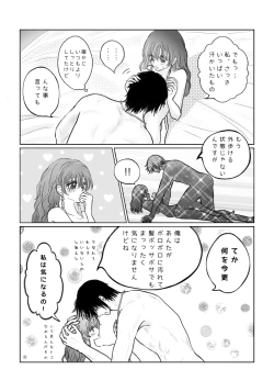 Page 16 of (Bisuke] `Mutsugoto' hakuyona(Akatsuki no Yona)