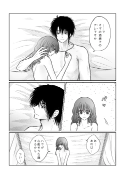 Page 3 of (Bisuke] `Mutsugoto' hakuyona(Akatsuki no Yona)