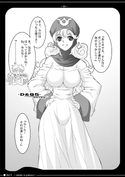 Page 54 of Tamanokoshi Zenbu Tsume 2001 ~ 2022