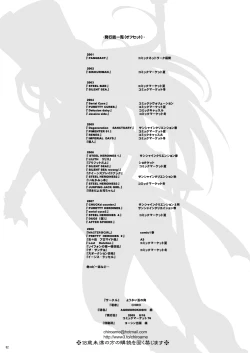 Page 80 of Tamanokoshi Zenbu Tsume 2001 ~ 2022