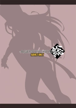 Page 81 of Tamanokoshi Zenbu Tsume 2001 ~ 2022