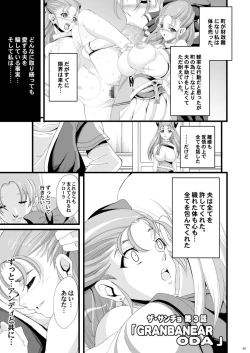 Page 104 of Tamanokoshi Zenbu Tsume 2001 ~ 2022