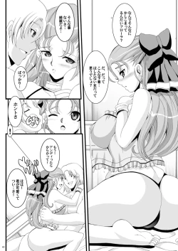 Page 105 of Tamanokoshi Zenbu Tsume 2001 ~ 2022