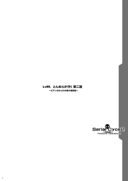 Page 11 of Tamanokoshi Zenbu Tsume 2001 ~ 2022