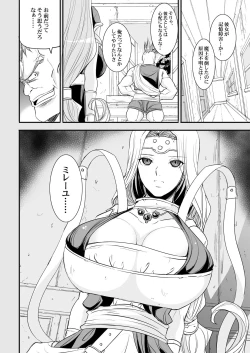 Page 135 of Tamanokoshi Zenbu Tsume 2001 ~ 2022