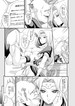 Page 136 of Tamanokoshi Zenbu Tsume 2001 ~ 2022